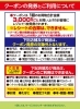 もれなく《300円券クーポン》プレゼントです✨ | ヨークベニマル長井小  