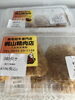 割引き「お惣菜火曜日割引き実施中」