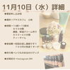 zoomでのご参加もOK「赤ちゃんアロマ」