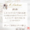「髪にも花粉対策で美髪キープ♡」