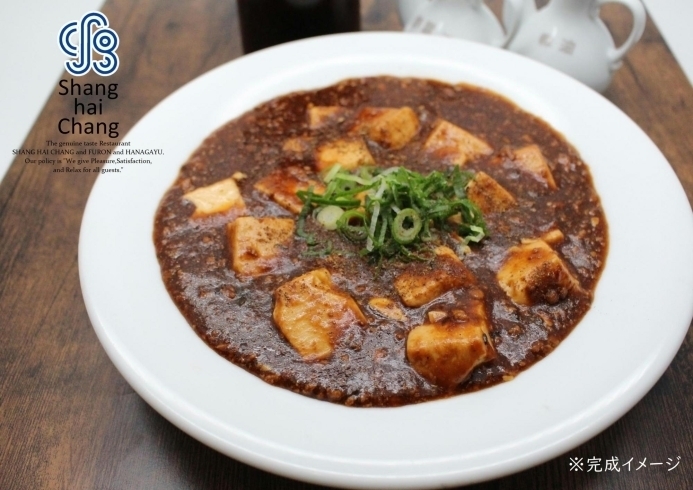 「人気の麻婆豆腐（単品）が平日限定で半額に！　【高松で中華料理を食べるなら上海常へ！お取り寄せも可能です◎】」