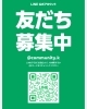 登録お願いします「11月2日(木)19:30」