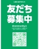 登録お願いします「11月2日(木)19:30」