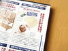 「「MonoMax」に掲載されました！」