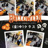 「キッズ英語 ベビー英語 一之江 英語教室　ハロウィンパーティー 中1クラス」