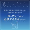 塗らないのは勿体無い「（ナイト）クリーム使ってくださ〜い✨ 　瀬戸内市長船町・女性専用サロン・リラク＆エステBibbidi」