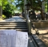 船橋大神宮「８月もよろしくお願いいたします！　買取専門店　おたからや　大神宮下駅本店　船橋」