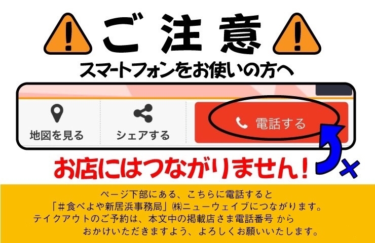 新居浜市坂井町の 季節料理 花山椒 テイクアウト情報 食べよや新居浜 プロジェクト事務局のニュース まいぷれ 新居浜市