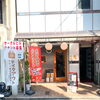 お店の名前はポイントハートマーケット「見ると欲しくなっちゃう肉まん。。」