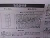 「2022年2月23日②税込4,500円チェスト3段」