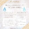 「水質が髪や肌に及ぼす影響について💧」