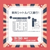 「MARKET LAND【川口市のイベント情報】」