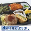 2026年２月のお弁当♪「2026年1発目のお弁当【村上市の土木・排水給水・外構工事はニノケンへ】」