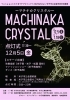 ★米子市公会堂★「米子市の冬を彩る人気スポットが今年も点灯✨」