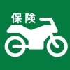 ★保険加入について