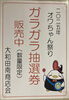 「10月20日(月) 定休日」