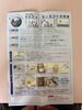 「手荒しない除菌消臭スプレー入荷しました」