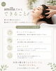 薬剤に頼らない髪の土台づくり amilla「AGA治療の前に知っておきたい、「薬だけじゃない薄毛ケア」と土台づくりのお話」