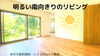 費用を抑えたい！仲介手数料無料八王子ひなた不動産へ「お庭で〇〇ができる？！理想的！お庭のある暮らし✨八王子市北野台の中古戸建を紹介(^o^)」