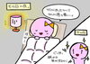 「睡眠と明るさ」