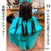 ヘアド「ヘアドネェーション」