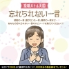 512号 投稿バトル「フリーペーパーHoo-JA！vol.512(12月27日号) 配布中です」