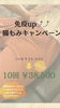 ぽっこりお腹・身体の代謝改善に特化したメニュー「6月キャンペーン」
