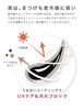 「サロン専売まつげ美容液『Ladycoco Cuticle Veil』新登場！」