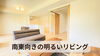 費用を抑えたい！仲介手数料無料八王子ひなた不動産へ「プライベートガーデン！ペットと暮らせる✨リノベーション済み中古マンション✨八王子市並木町」