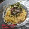 「Newパスタ」