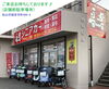 店舗前、駐車場有ります♪お待ちしております♪「(売約済となりました)12.8万円♪ 2023年製オシャレな電動カート♪ ウィル WHILL Model S 急速充電器付 シルキーブロンズ 近距離モビリティ【シニアカーの事ならアゲインへ♪良品中古車・新車販売・レンタルも♪】」