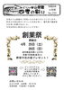 「山居館創業祭‼️」