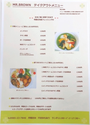 洋食 宮崎 お持ち帰りok テイクアウトのできるお店 特集 まいぷれ 宮崎 洋食 宮崎 お持ち帰りok テイクアウトのできるお店 特集 まいぷれ 宮崎