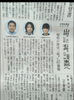 「英語スピーチコンテストで中学生2名が参加！東部大会への出場権獲得」