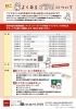「マイナンバー申請窓口　2/8（水）～2/12（日）」