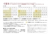 カリキュラム制開講日カレンダー（11月〜1月）「一般絵画教室・開校日カレンダーを更新しました！」