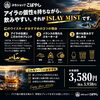 「【“島の領主の成人祝い”から生まれた、アイラ島のブレンド】アイラ・ミスト 8 年」