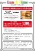 平日限定　ランチメニュー「お得な平日限定ランチバーガー🍔　四国中央市　ハンバーガー　グルメバーガー　ランチ　ディナー　お持ち帰り　テイクアウト　子連れok 2TONEBURGER ツートーンバーガー」