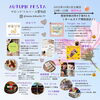 10/1(土)はこちらに出店します♪「今週末は登別&室蘭でイベント出店♡」