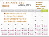 「【4月26日〜5月11日✴︎完全予約制40食限定】4月のラグジュアリーアフタヌーンティー」