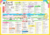 「【2/22開催】みらいくinフナテラスにまいぷれブース出店します！」