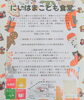 「『新居浜 子ども食堂』さんの 学生ボランティア様から 素敵な感謝状を頂きました😊」