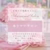 「＊　10/22-10/28 守護天使のメッセージ　/ 10/25 ありママサロンのお知らせ♫」