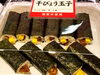 「恵方巻のご予約は1/30までです‼️」