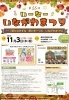 「コロナ禍3年目の秋は地域イベント目白押し★第2弾！！」