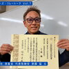 【リーダーズ・リレートーク Vol.7】 「人を動かすチケット」を手に——職人技と地域愛で江南市を照らす「原鈑金」の生き様｜有限会社 原鈑金 代表取締役 原園 猛 氏