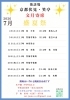 「7月11日（土）中書島・妙福寺　第1回「お寺寄席マルシェ」開催✨」