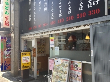 金町うどん 学生さん サラリーマンに人気 駅近のお得なうどん屋さん 葛飾区周辺のおすすめランチ特集 名店から穴場まで まいぷれ 葛飾区 金町うどん 学生さん サラリーマンに人気 駅近のお得なうどん屋さん 葛飾区周辺のおすすめランチ特集 名店から穴場まで まいぷれ 葛飾区