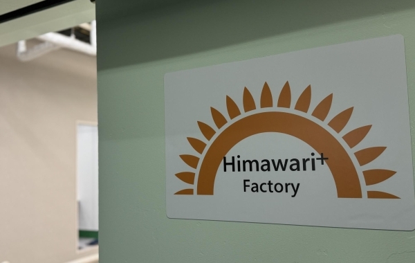 Himawari+Factory 宝塚センター（ひまわりファクトリー）