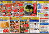 お買い物にきてください「4月11日（金）～4月12日（土）　ビオルネ地下1階　チラシ　お買得市！！」